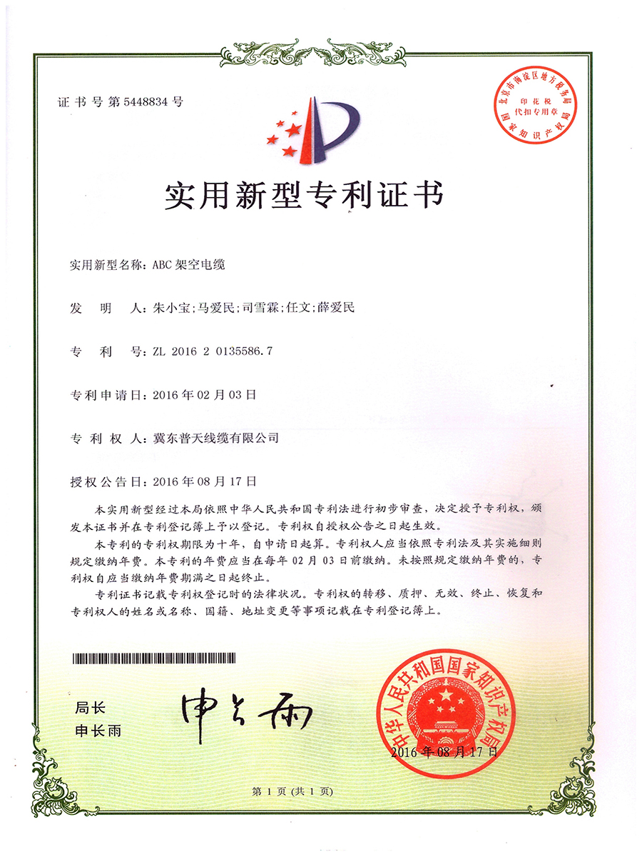 ABC架空电缆.jpg