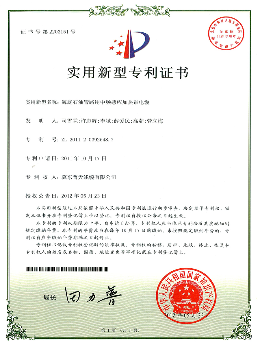 加热带电缆.jpg