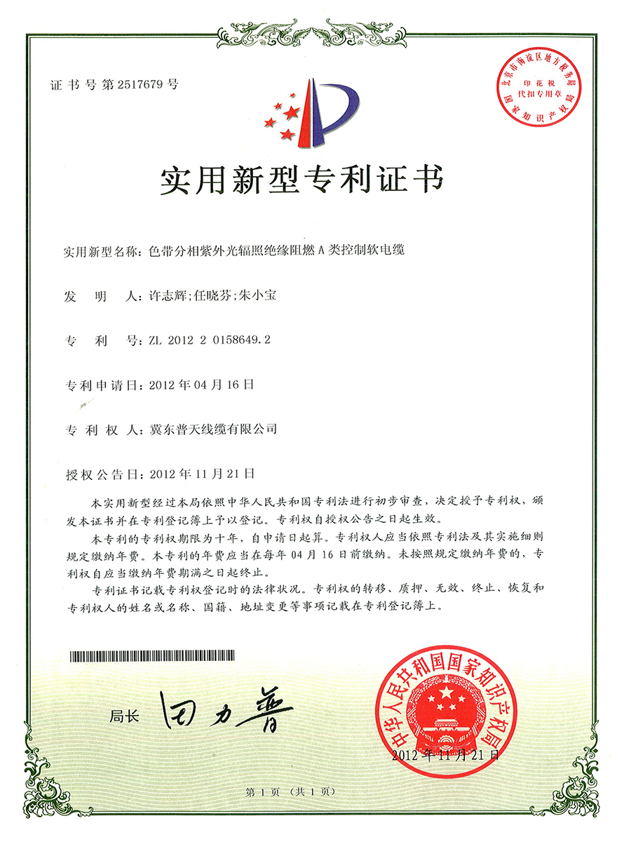 色带分相控缆.jpg
