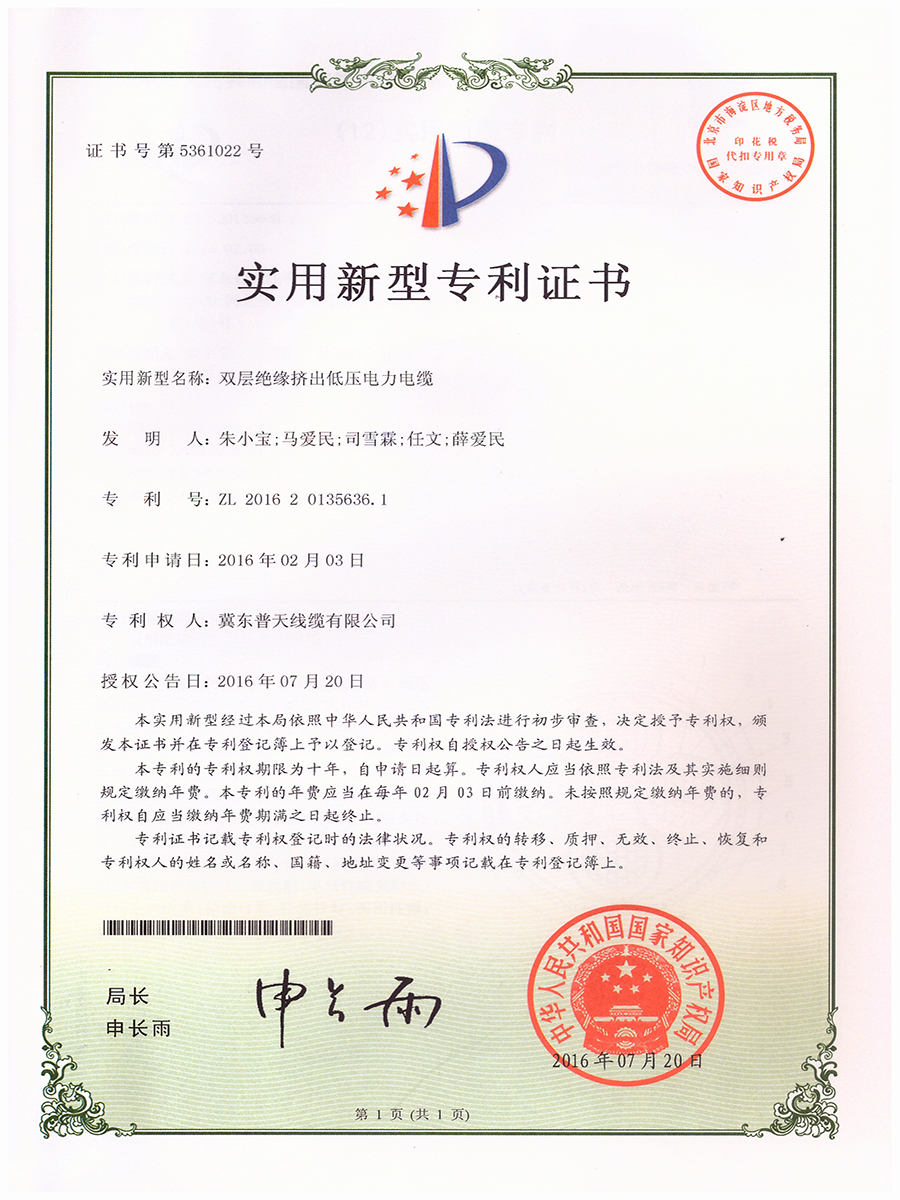 双层绝缘挤出低压电力电缆.jpg