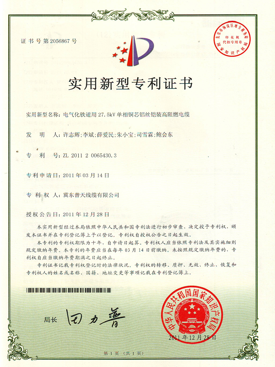 铁道电缆.JPG