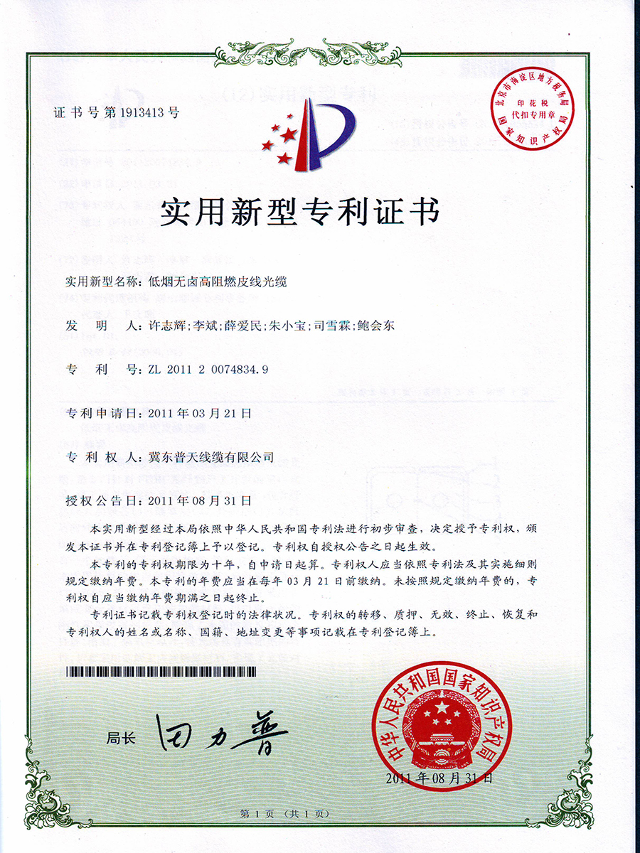 阻燃皮线光缆.JPG