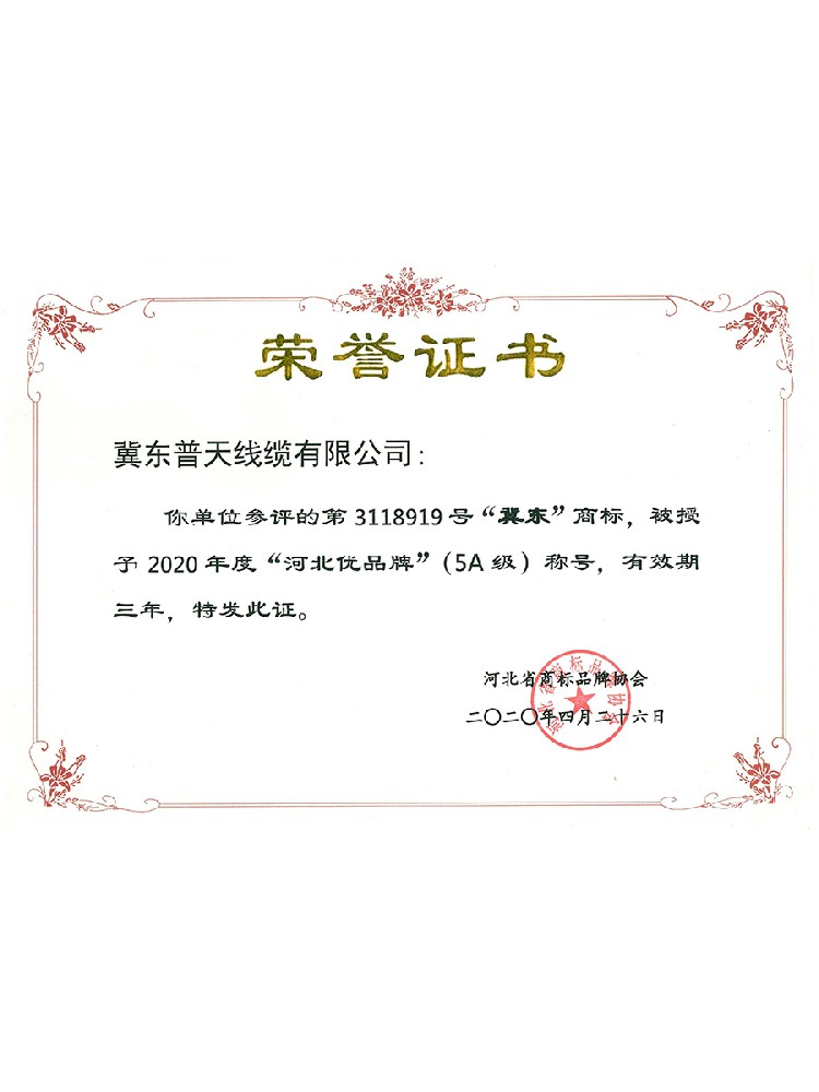 河北优品牌5A